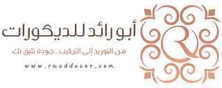 معلم دهانات وديكورات الرياض - ابو رائد للديكورات