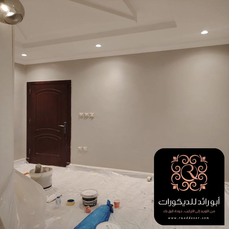 دهانات جدران داخلية الرياض