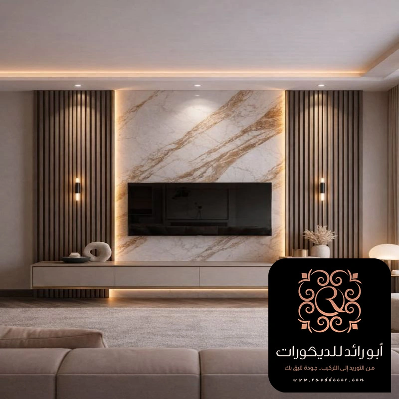 واجهة تلفزيون بديل الرخام الرياض