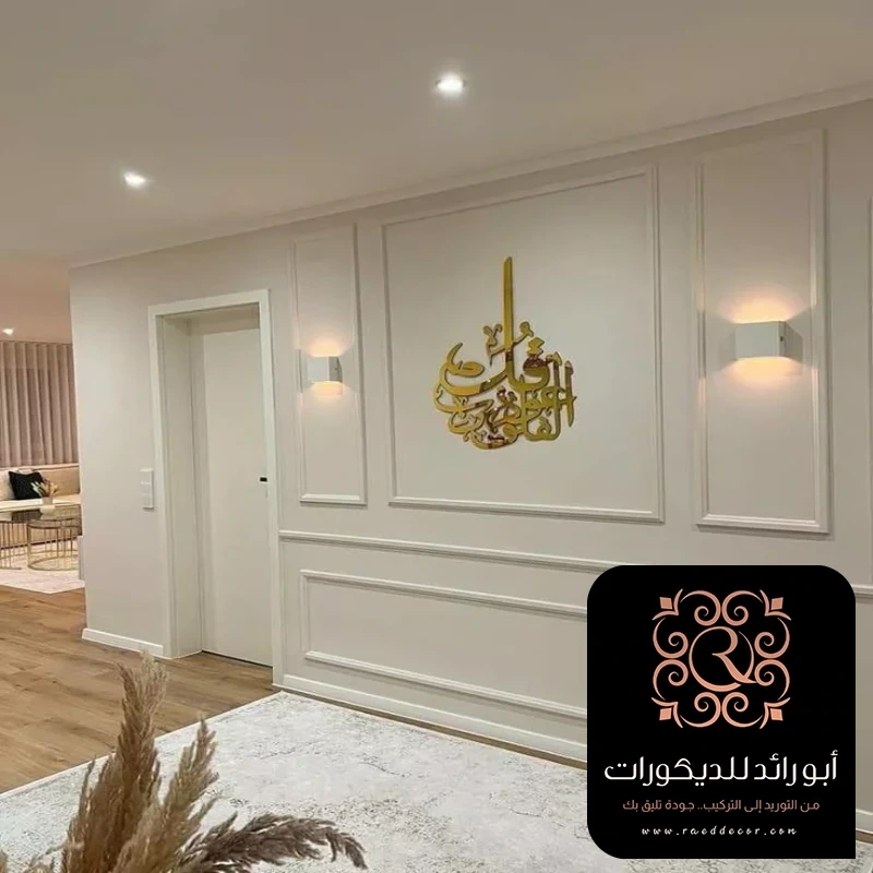 ديكورات فوم صالات في حي الربيع الرياض