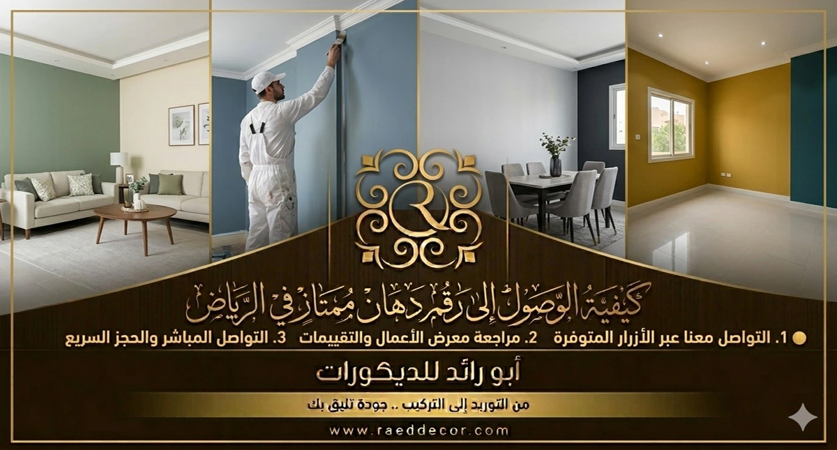 رقم دهان ممتاز في الرياض