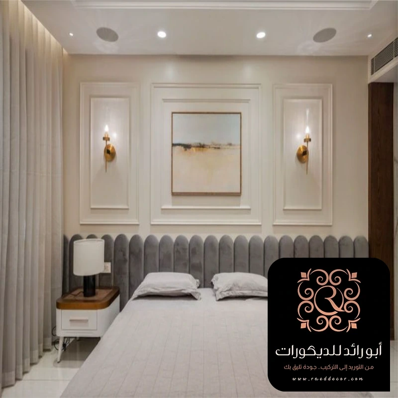 فوم جدران غرف نوم حي حطين بالرياض