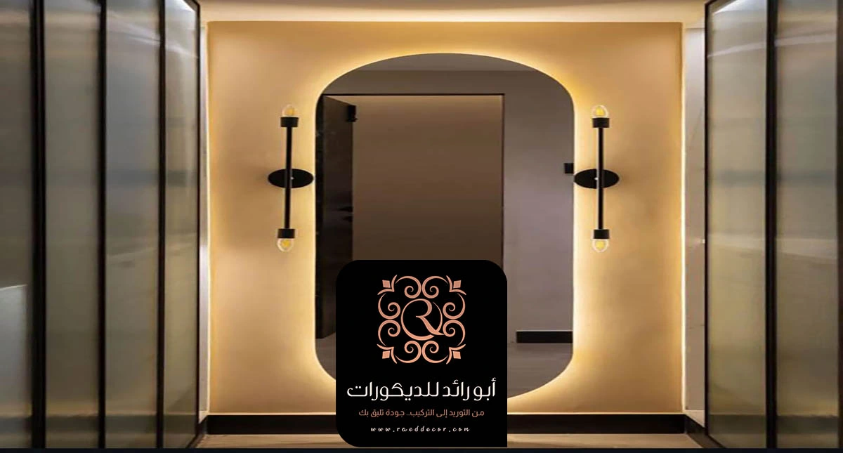 ديكور مرايا للجدران الرياض